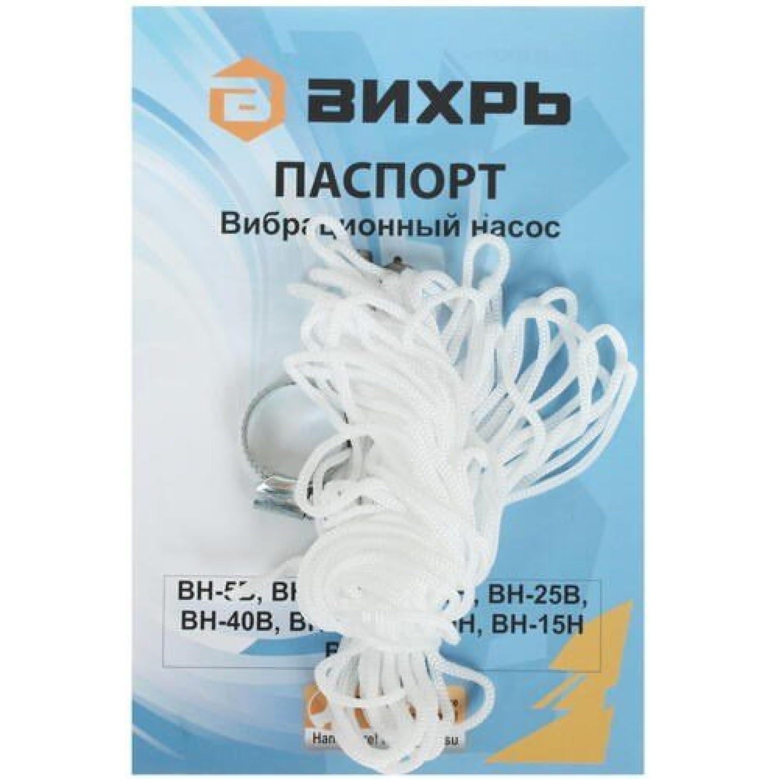 Вибрационный насос ВИХРЬ ВН-10В/3
