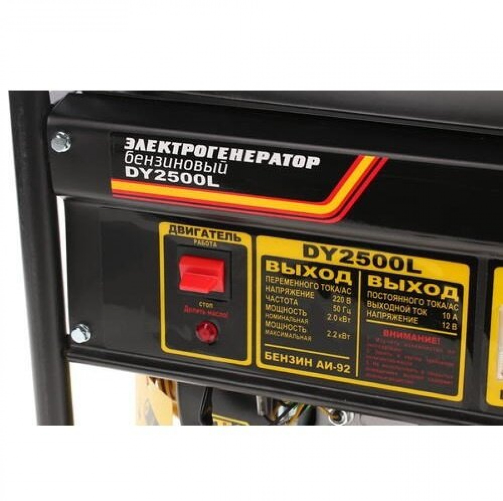 Портативный бензогенератор HUTER DY2500L