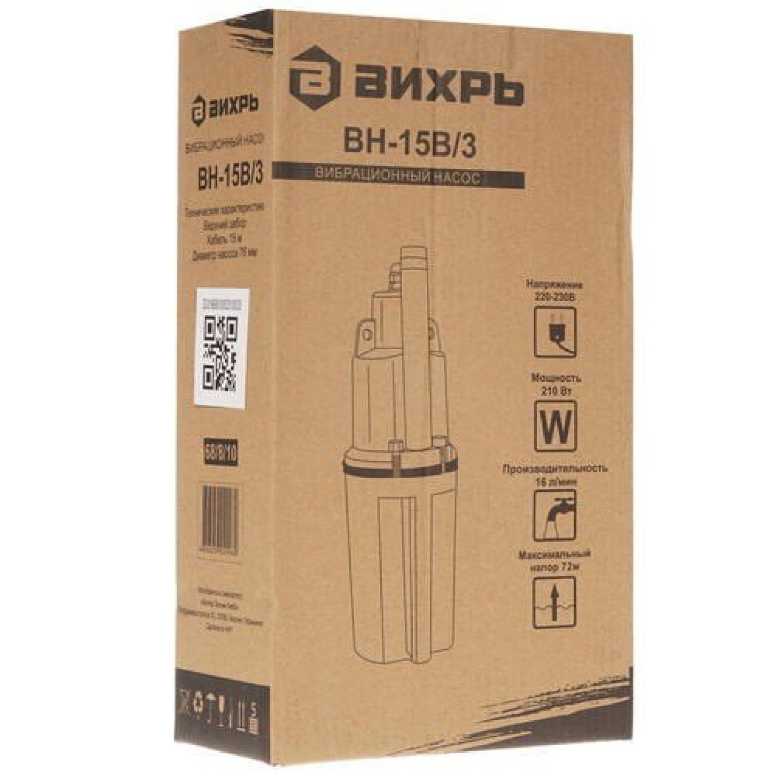 Вибрационный насос ВИХРЬ ВН-15В/3