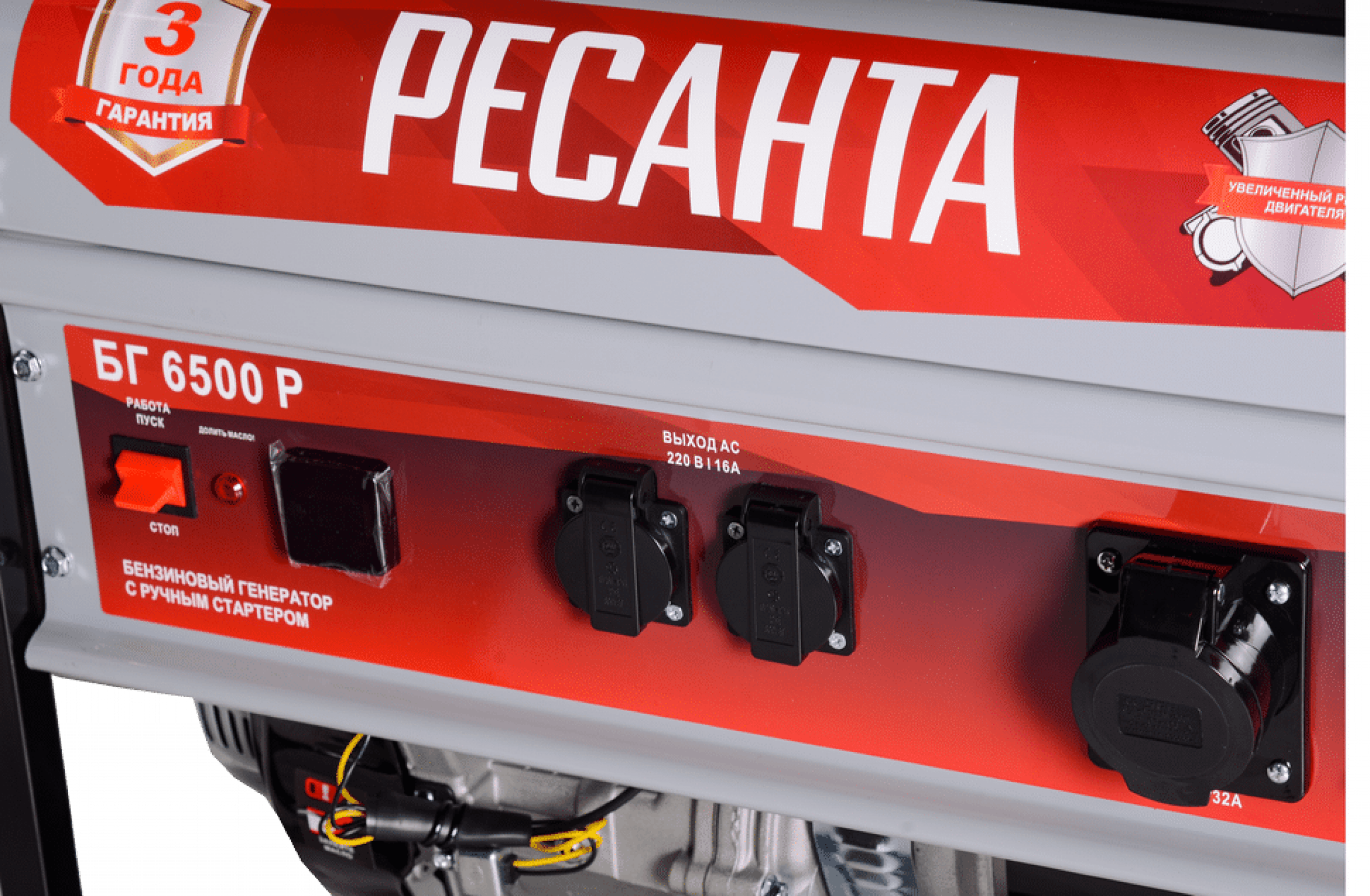 Электрогенератор РЕСАНТА БГ 6500 Р