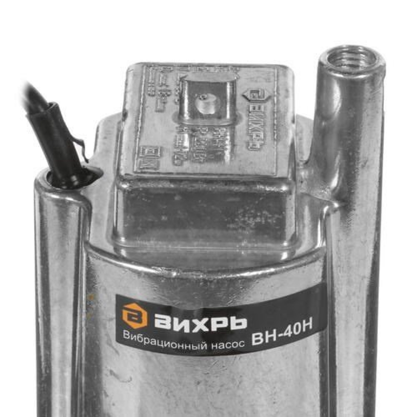 Вибрационный насос ВИХРЬ ВН-40Н