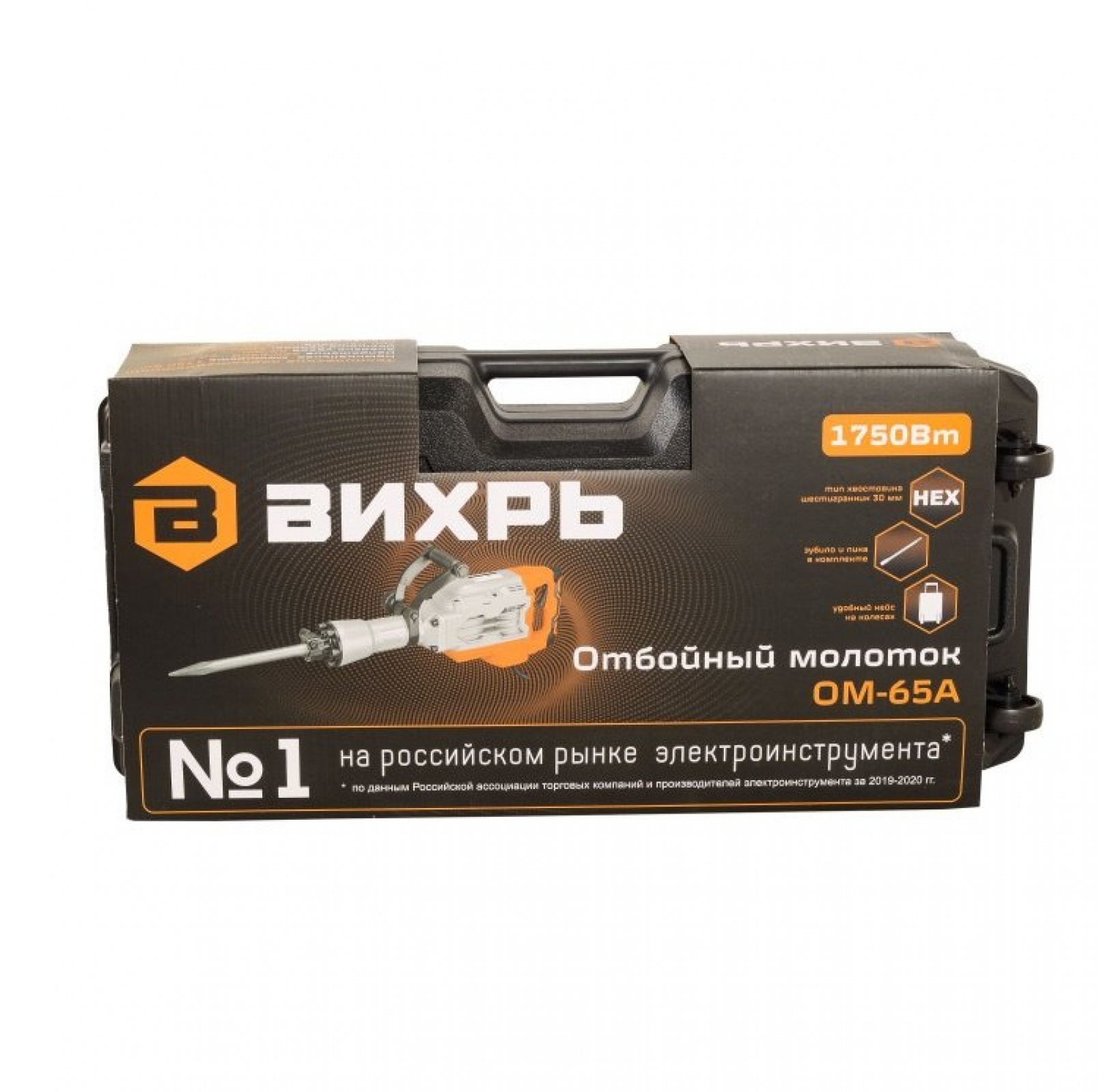 Отбойный молоток ВИХРЬ ОМ-65А
