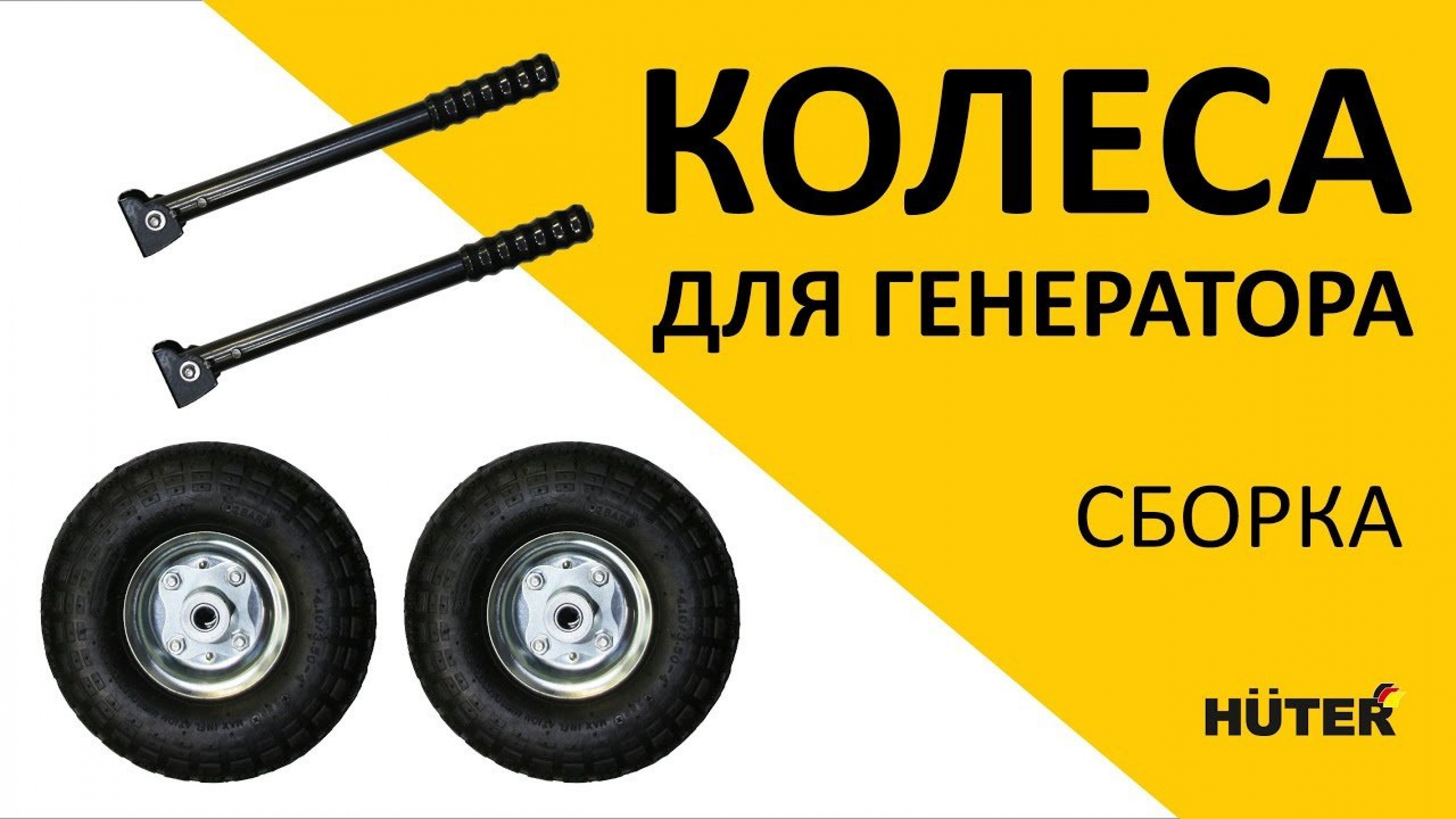 Электрогенератор Huter DY9500LX-3 PRO