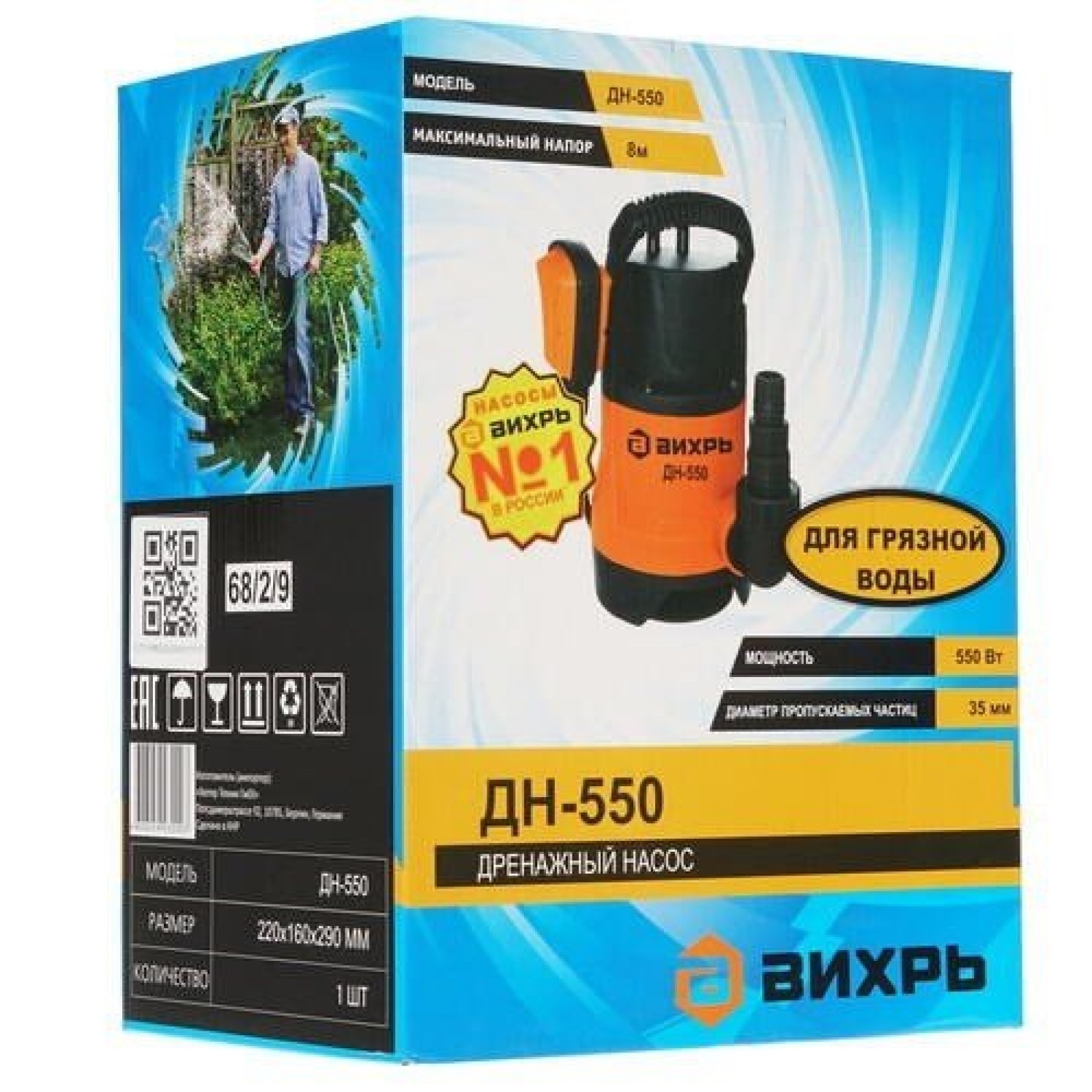 Дренажный насос ВИХРЬ ДН-550