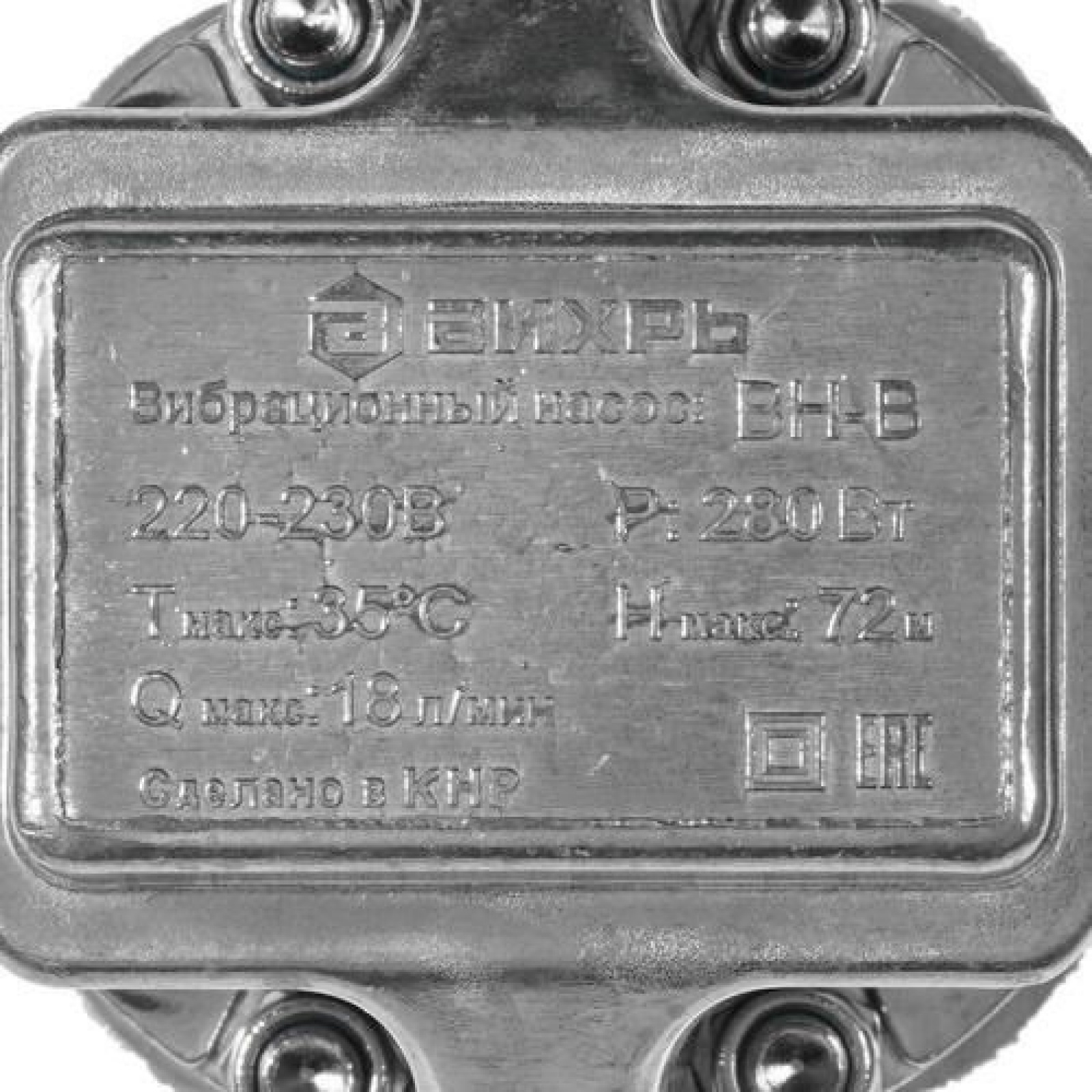 Вибрационный насос ВИХРЬ ВН-40В