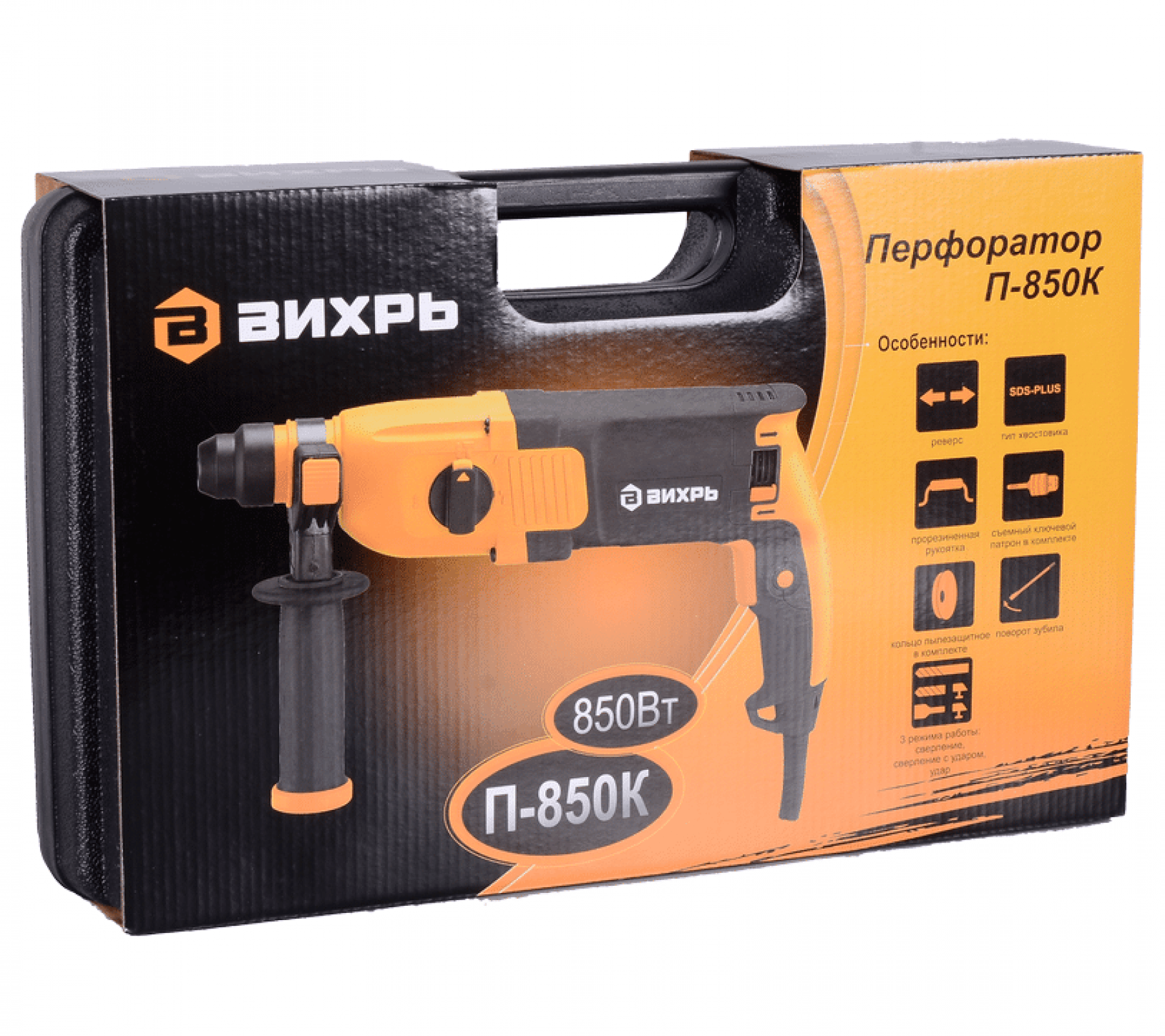 Перфоратор Вихрь П-850К