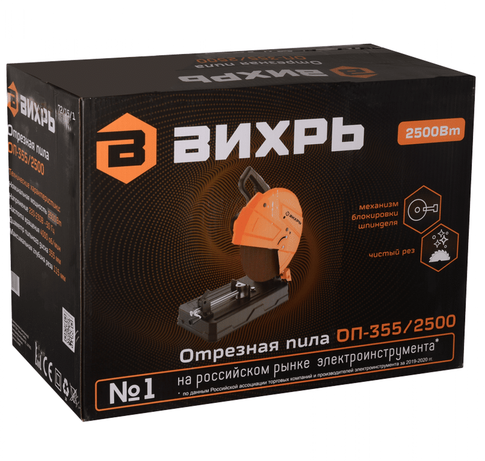 Отрезная пила ВИХРЬ ОП-355/2500