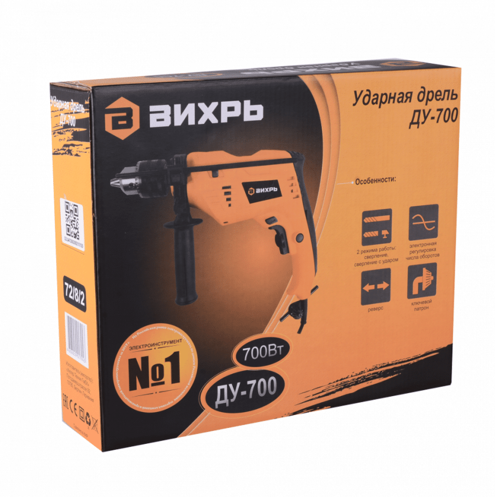 Дрель ударная ВИХРЬ ДУ-700