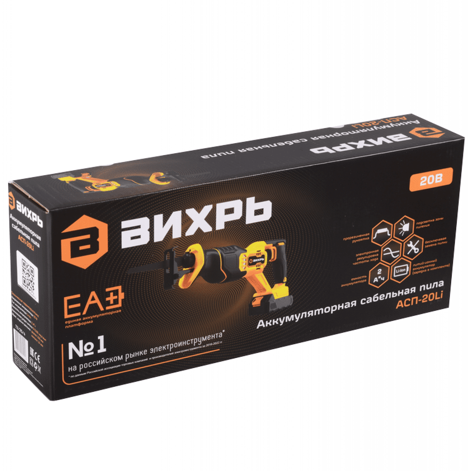 Сабельная пила аккумуляторная Вихрь АСП-20Li