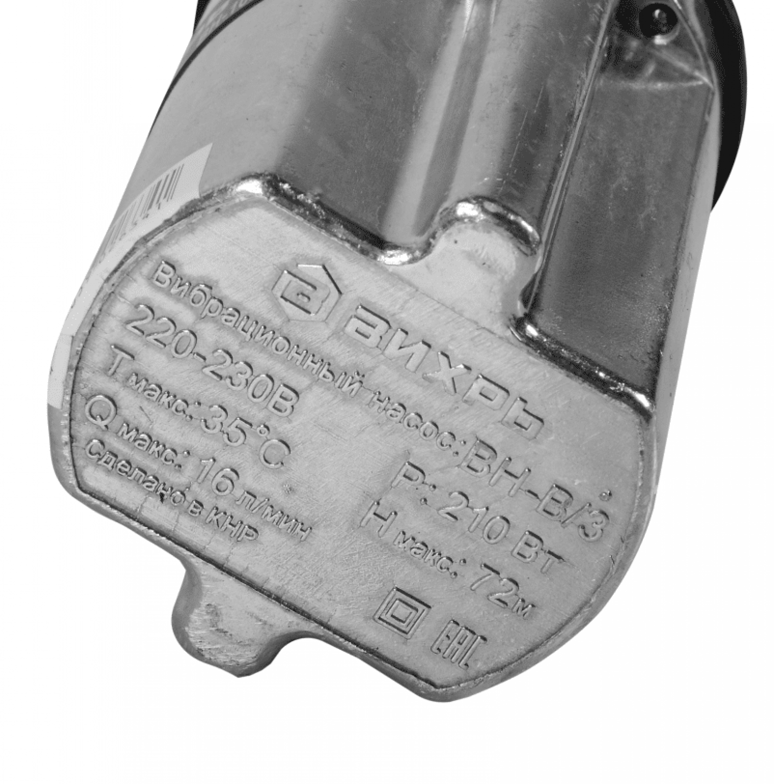 Вибрационный насос ВИХРЬ ВН-10В/3
