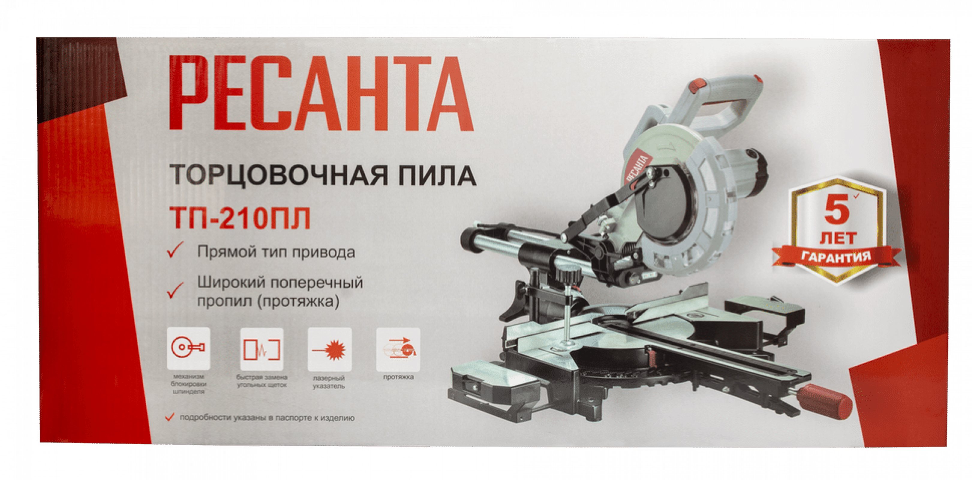 Торцовочная пила РЕСАНТА ТП-210ПЛ