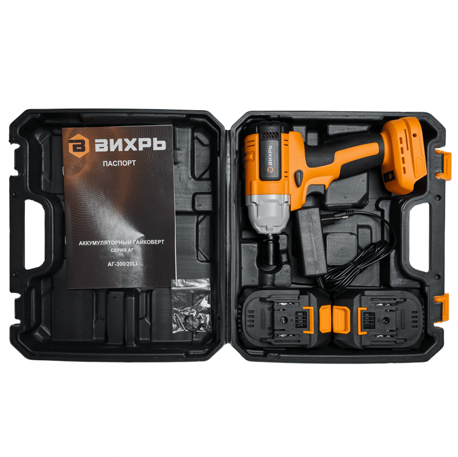 Гайковерт аккумуляторный Вихрь АГ-300/20Li