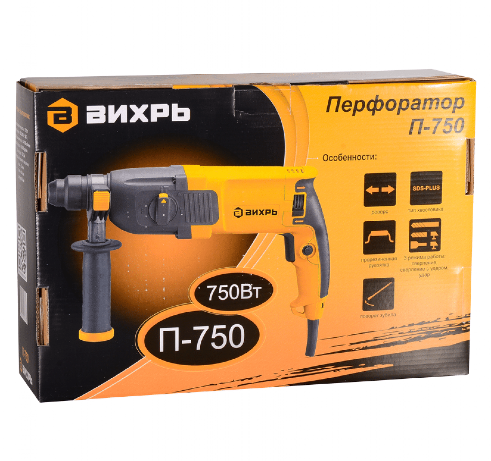 Перфоратор ВИХРЬ П-750