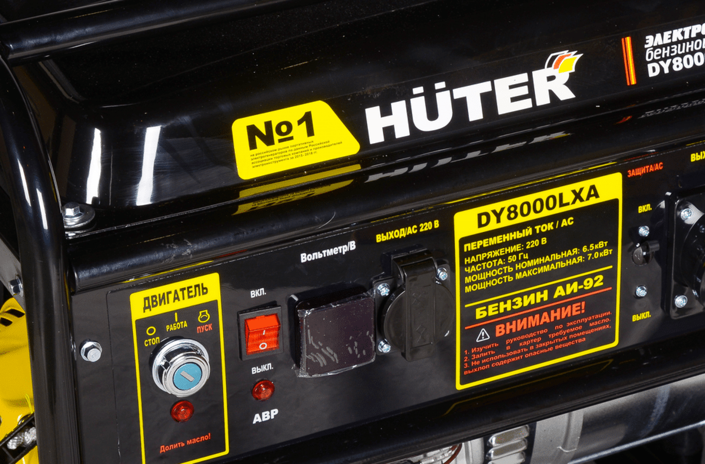 Портативный бензогенератор HUTER DY8000LXA