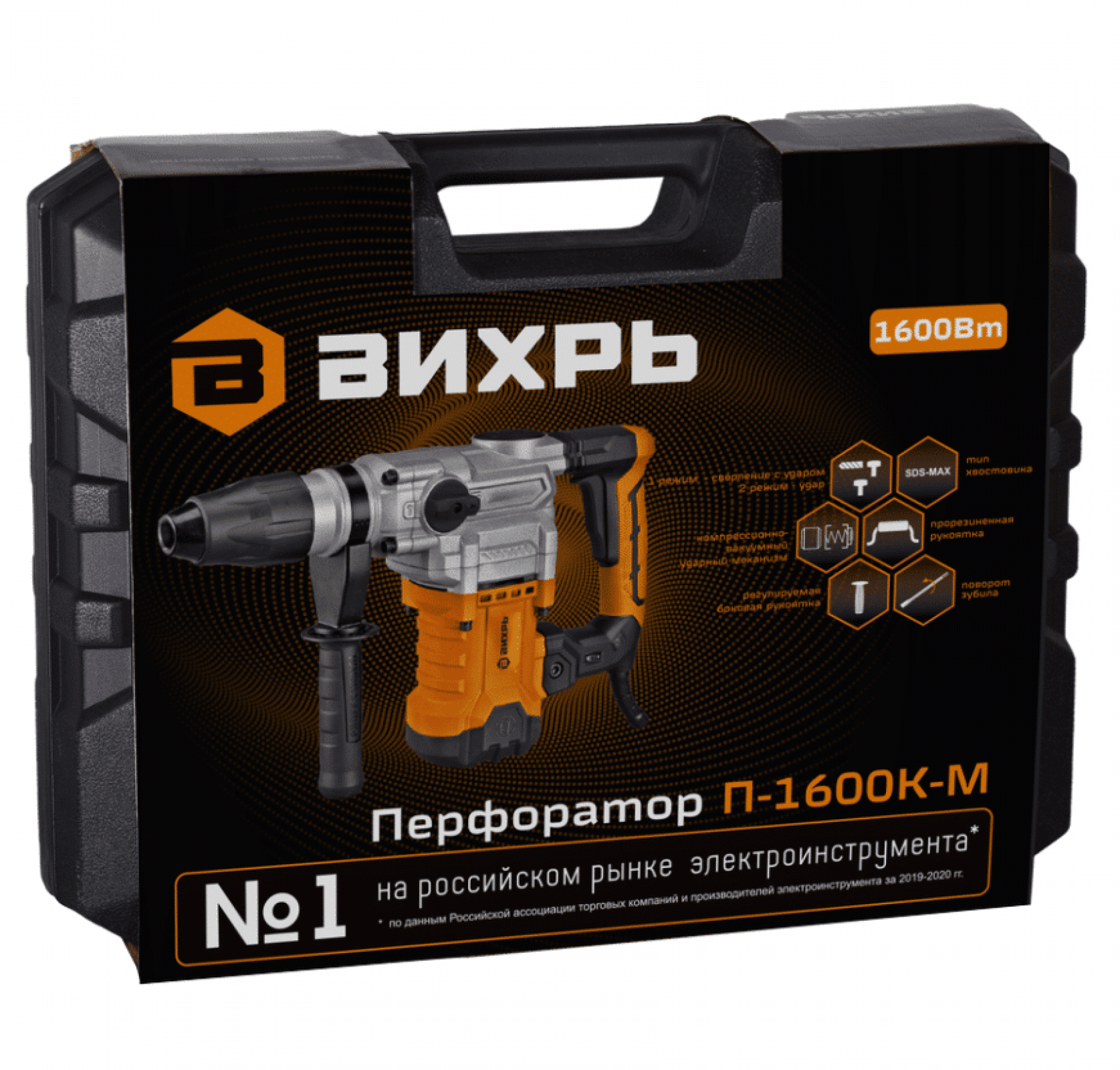 Перфоратор ВИХРЬ П-1600К-М SDS-Max