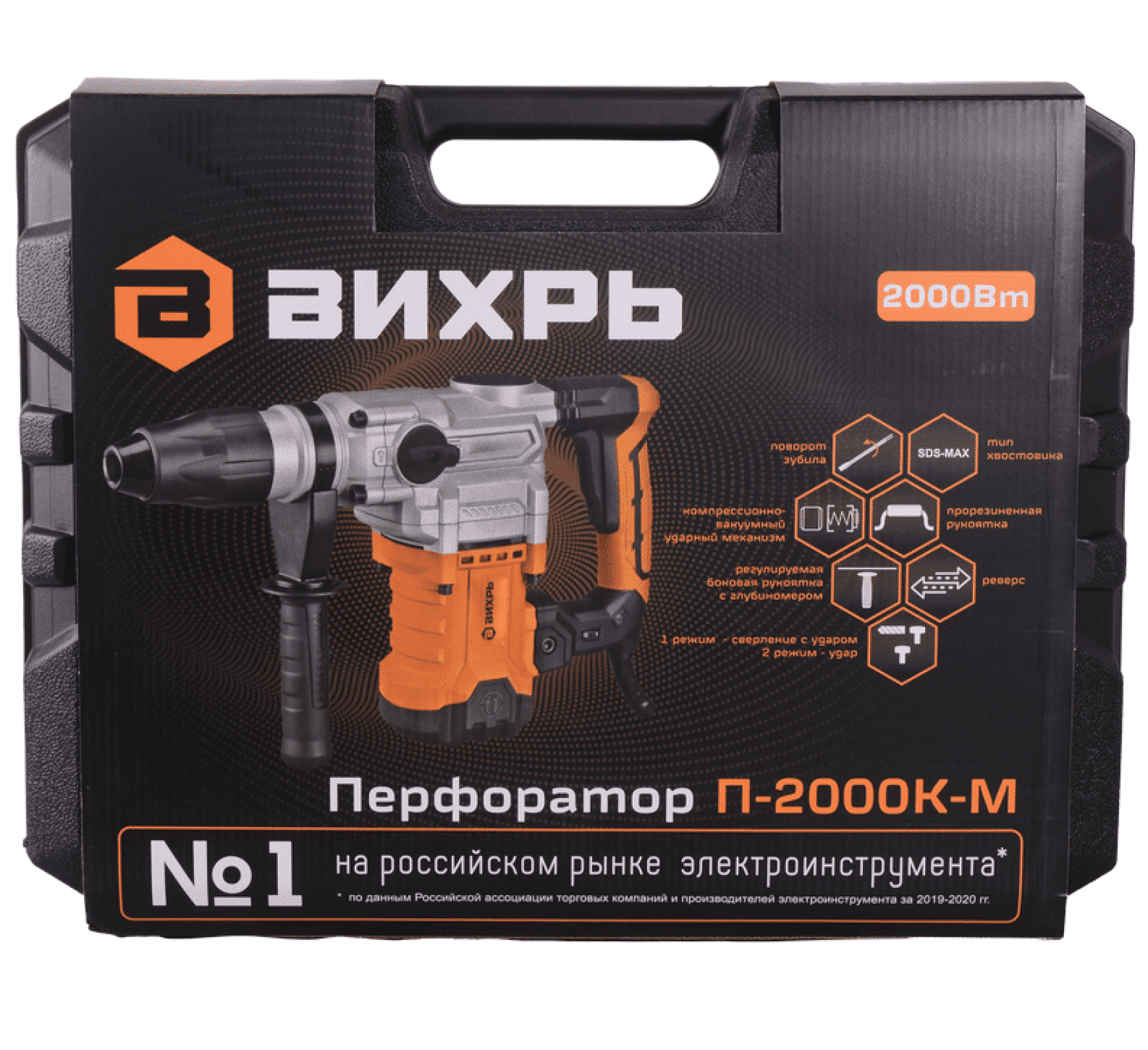 Перфоратор ВИХРЬ П-2000к-м SDS-Max