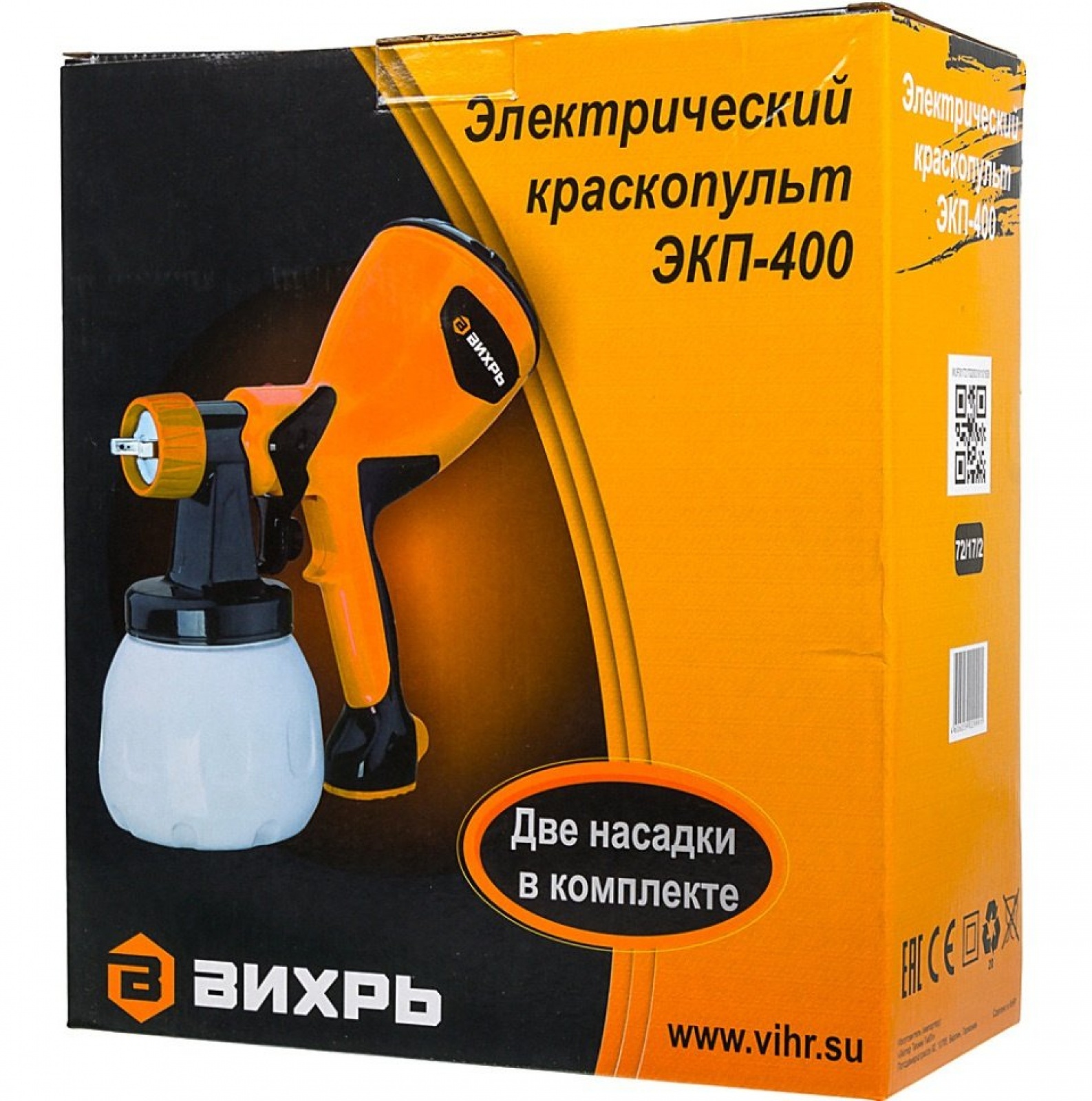 Краскопульт электрический ВИХРЬ ЭКП-400