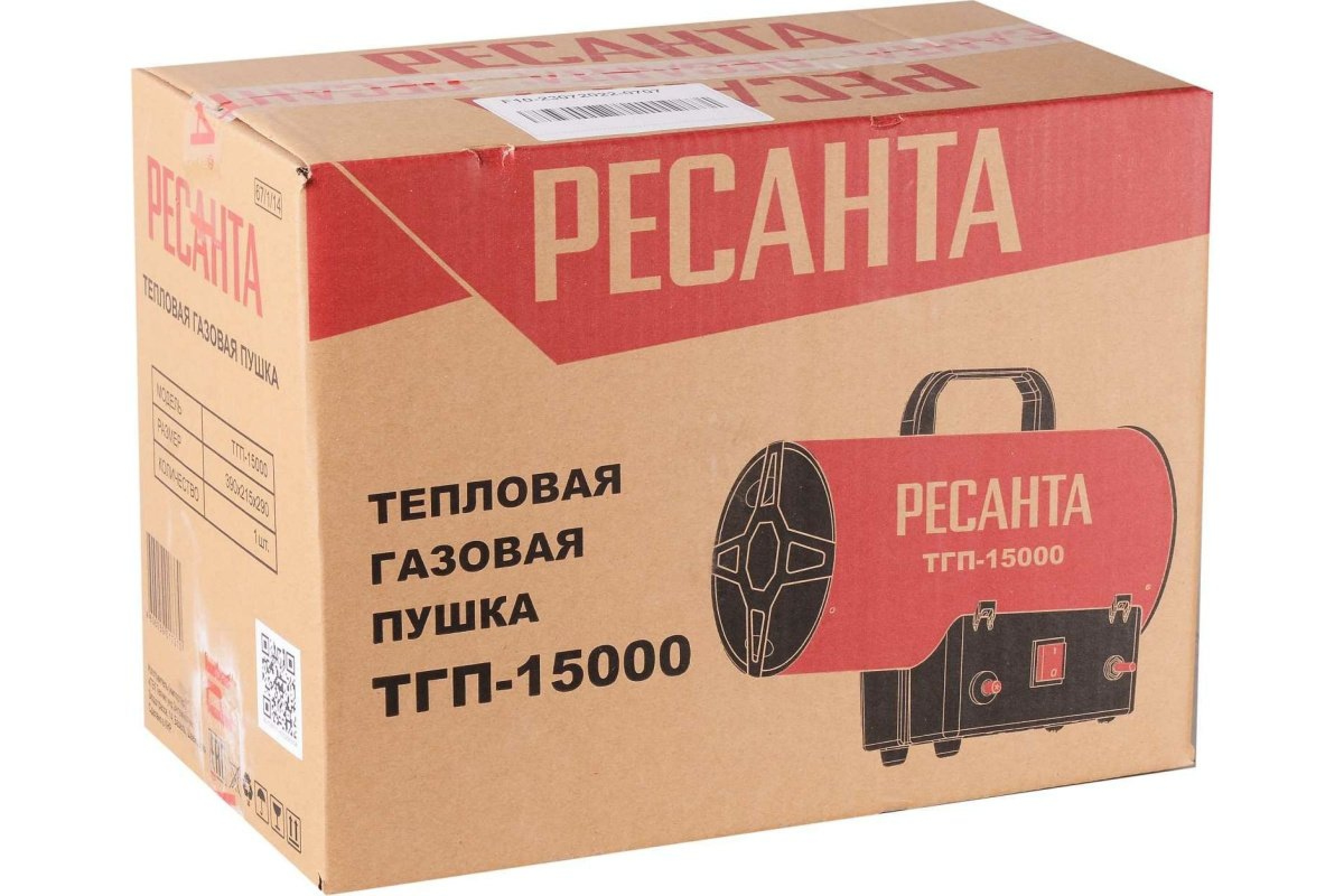 Газовая тепловая пушка РЕСАНТА ТГП-15000