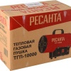 Газовая тепловая пушка РЕСАНТА ТГП-10000