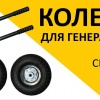 Электрогенератор Huter DY9500LX-3 PRO