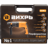 Перфоратор ВИХРЬ П-650К