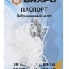 Вибрационный насос ВИХРЬ ВН-15Н