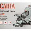 Торцовочная пила РЕСАНТА ТП-210ПЛ