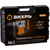 Перфоратор ВИХРЬ П-1600К-М SDS-Max