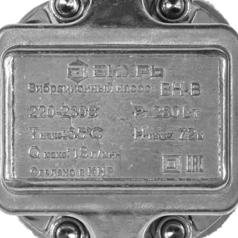 Вибрационный насос ВИХРЬ ВН-40В