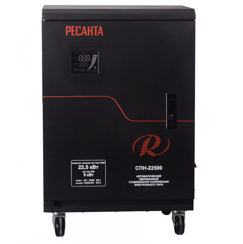 Стабилизатор напряжения РЕСАНТА СПН-22500