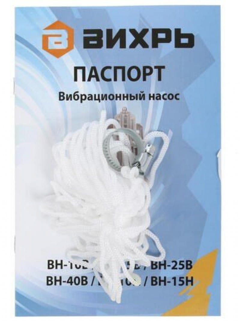 Вибрационный насос ВИХРЬ ВН-15Н