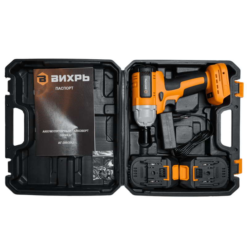 Гайковерт аккумуляторный Вихрь АГ-300/20Li