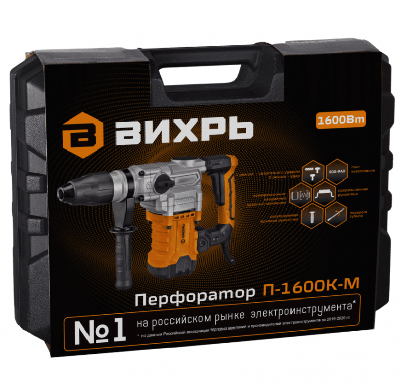 Перфоратор ВИХРЬ П-1600К-М SDS-Max