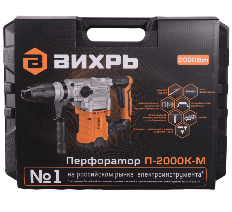 Перфоратор ВИХРЬ П-2000к-м SDS-Max